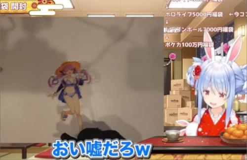 ホロライブ・兎田ぺこら『ホロライブの福袋にあくたん入ってた』