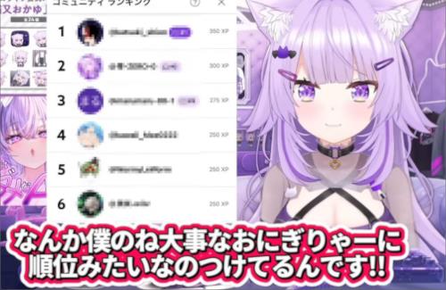 ホロライブ・猫又おかゆ『YouTubeのランキング機能やだ！僕の方では見えないように設定した〜〜！』