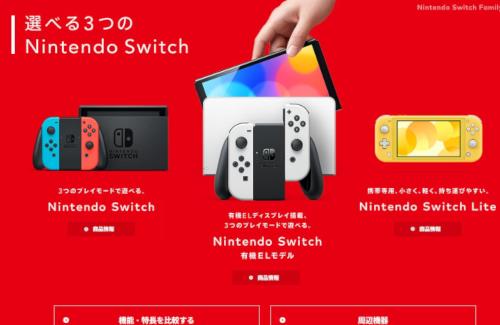任天堂さん、「Switch」の後継機を開発者向けに披露！…『グラフィックはPS5やXbox Series X|Sに匹敵』