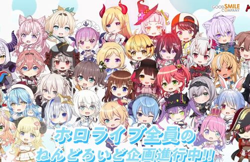 【朗報】ホロライブJP”全35名”のねんどろいど化が決定！！雪花ラミィ・宝鐘マリンのスケールフィギュア化も