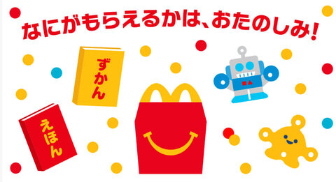 マクドナルドが「転売ヤー」の公式アプリを利用停止