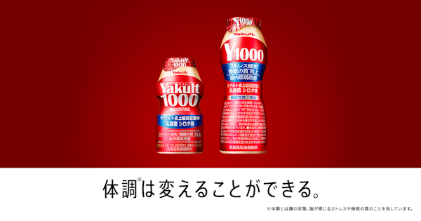 【悲しい】ヤクルト1000、ブーム終わり急失速