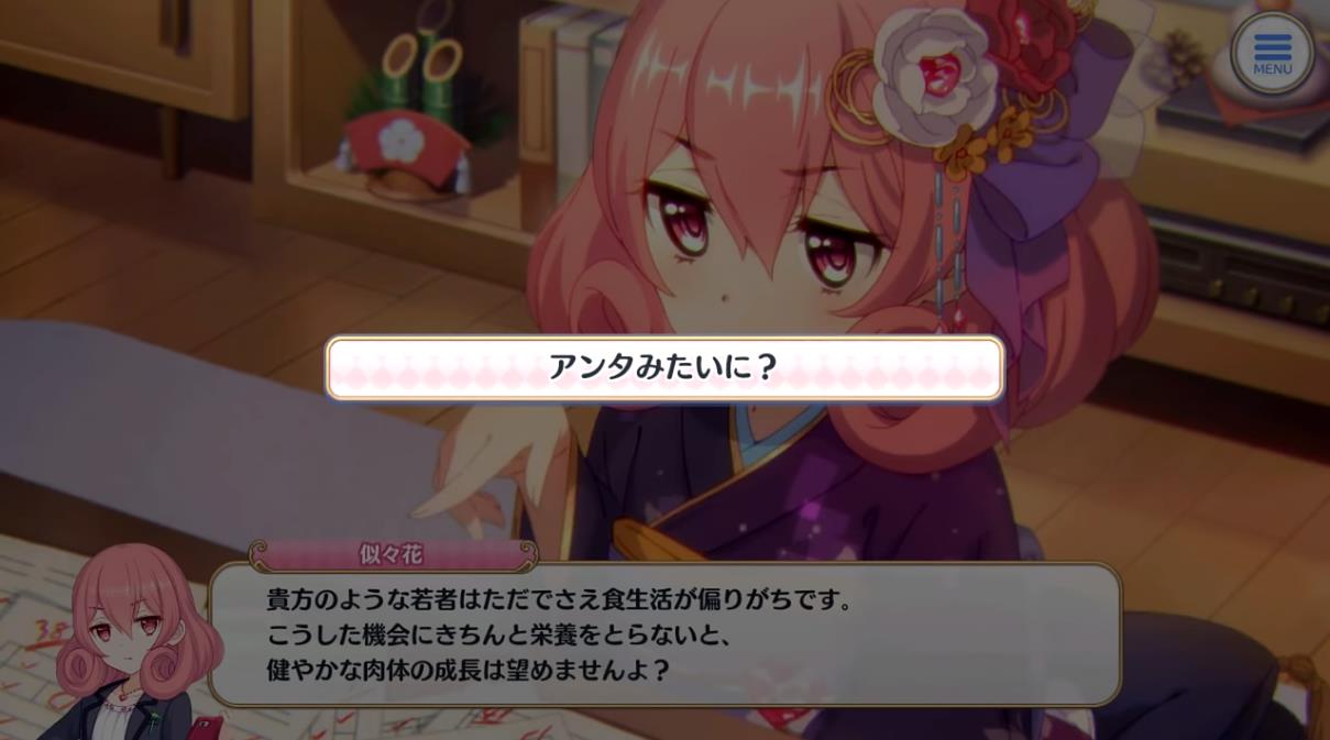 プリコネr 現実世界の騎士くん 性格がウザすぎるｗｗｗｗｗｗ オタク Com オタコム