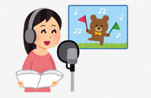 女性声優さん、時代に取り残されてしまう…「私以外全員台本がタブレットだった…」