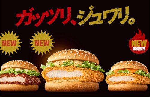 【朗報】マクドナルド、「チキンフィレオ」販売終了からの“本気のチキン”投入ｗｗｗｗｗｗｗ