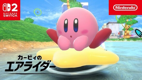 『カービィのエアライダー』初週売上は19万本！！結構売れたか