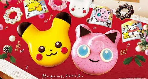 ミスタードーナツのポケモンドーナツシリーズに『プリン』登場！肌荒れしてるみたいと話題ｗｗｗｗ