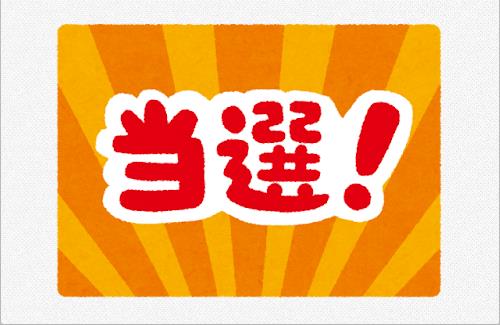 投資家さん、「MEGA BIG」に7350万円突っ込んで1等8本当せん！！払い戻しは2億2190万円