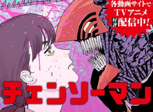 【悲報】チェンソーマン第2部、推しの子どころか怪獣8号にも負けてしまう・・・