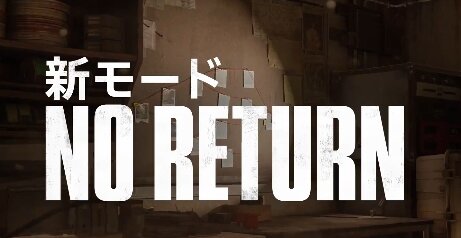 PS5『The Last of Us Part II Remastered』に新モード"NO RETURN"追加！