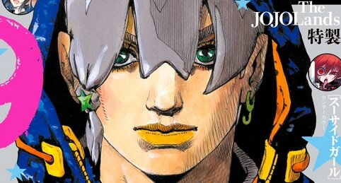 『ジョジョの奇妙な冒険』9部連載開始！主人公の名前が･･･