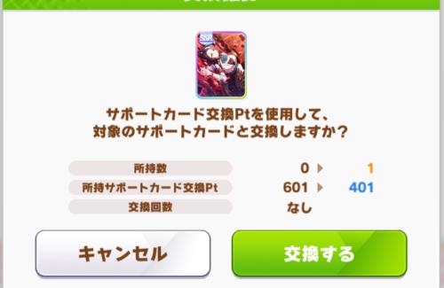 【悲しい】ウマ娘ユーザーさん『600連やってラモーヌ0枚…』
