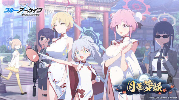 【ブルアカ】新イベント「月華夢騒」開幕！ついにキサキが来るぞ！！！！！！！
