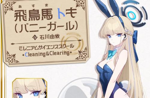 【悲報】ブルアカさん、炎上してしまう・・・