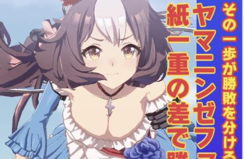 ヤマニンゼファー役の声優さん、俺らより「ウマ娘」が上手いｗｗｗｗｗｗ