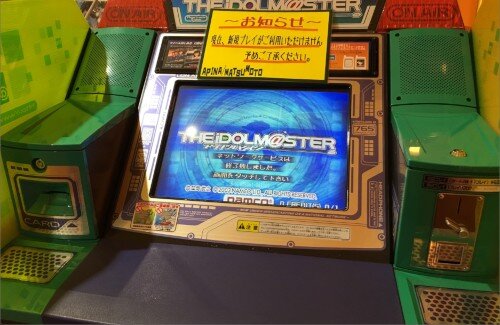アーケード版「アイドルマスター」、20年間最前線で戦い続けてたｗｗｗｗｗｗｗ