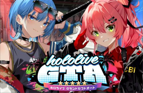 【朗報】ホロライブGTAの開催が決定するｗｗｗｗｗｗｗ