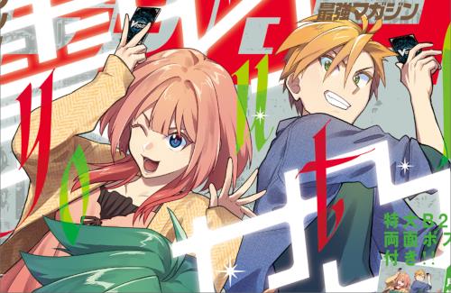 「月刊ブシロード」が休刊を発表…『2024年4月8日発売予定の5月号をもって、休刊することとなりました。』