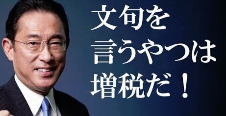 【おまいう】岸田首相「日本経済は正念場にある」