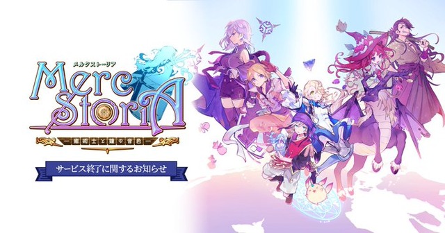 【約11年の歴史に幕】『メルクストーリア - 癒術士と鐘の音色 -』がサービス終了を発表