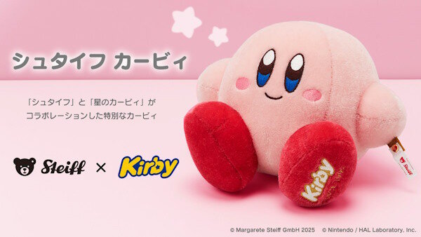 ドイツの老舗ぬいぐるみブランド「シュタイフ」と「星のカービィ」のコラボが決定！！お値段44,000円の特別なカービィぬいぐるみが登場