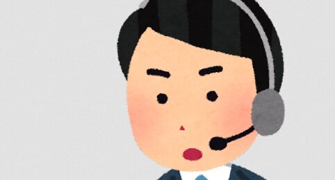 【えぇ･･･】ワクチンコールセンター職員「暇すぎて1日寝ていても怒られないしゲームやYouTubeみてる」