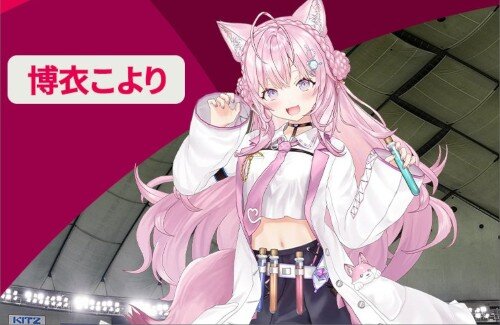 【WBC】ホロライブ・博衣こより『プレイボールコールをつとめさせていただきます⚾️』