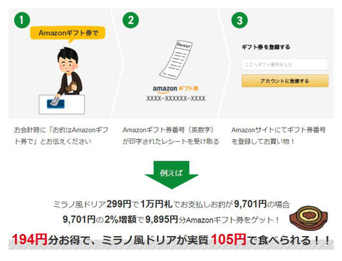 saizeriya_03_s