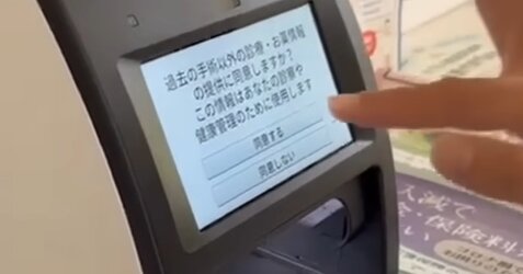 医師が「なりすましできる」と他人のマイナ保険証を利用する方法、完全に不審者ｗｗｗｗ