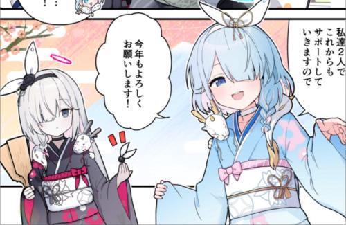 【ブルアカ】新年1回目の公式漫画公開！いきなり横乳攻めｗｗｗｗｗｗｗｗ