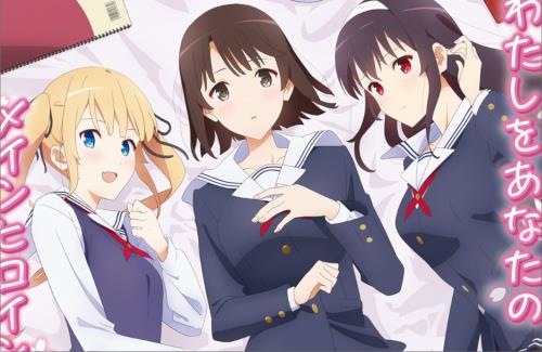 「冴えない彼女の育てかた」のパチスロ化が決定する