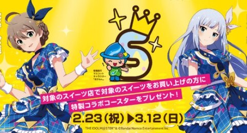 『アイマス ミリオンライブ！×相模原市』コラボ第2弾の詳細が公開！スペシャルアンバサダーが2名追加