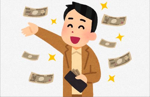 【勝ち組】38歳の子ども部屋おじさん『資産5,000万円、高みの見物』