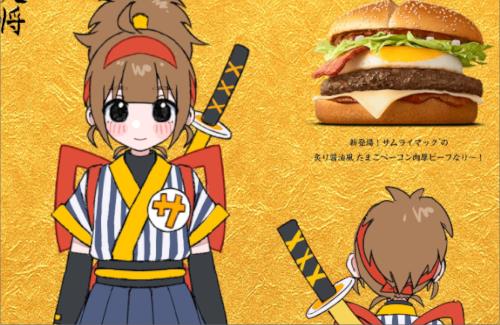 【マクドナルド】「サムライたまご食べ美」が誕生！！公式『二次創作は良識の範囲内で』