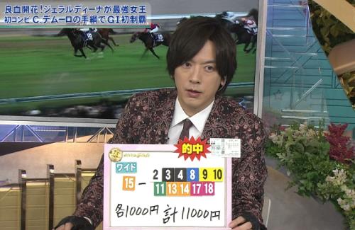 【競馬】DAIGOさん、「エリザベス女王杯」で大穴的中！すげえ…