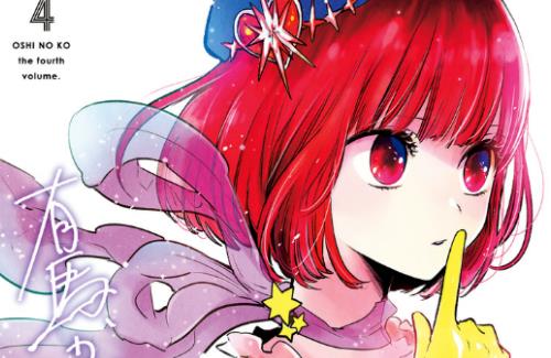 【推しの子】横槍メンゴ先生『単行本派・アニメ派の人からネタバレやめて欲しい！と言われるけど、最新話の告知は続けます。お手数ですが自衛お願いします』