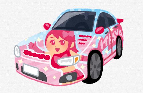 【画像】ツイ民さん『僕の車を見た瞬間、彼女帰っちゃった。』