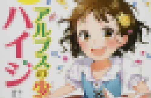 【画像】最近の児童書、萌え系化してると話題にｗｗｗｗ