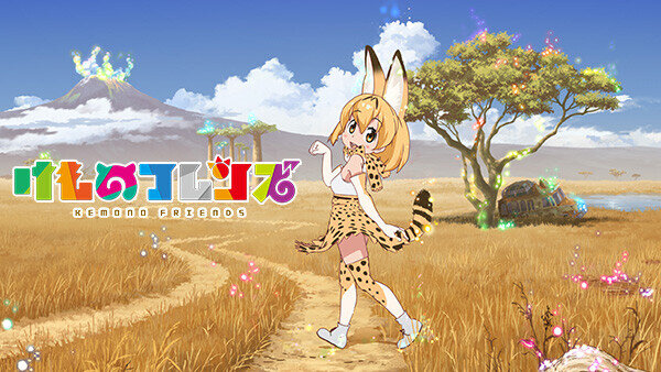 【けものフレンズ】シリーズ一挙配信や10周年記念特番が決定！！出演：野中藍、尾崎由香、山下まみ