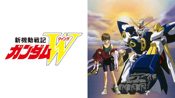 ガンダムWを視聴したX民さん『敵味方問わず登場人物ほぼ全員がおかしいアニメでした。』