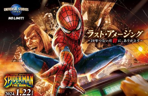 【悲報】USJ『スパイダーマン・ザ・ライド』来年1月で20年の歴史に幕…休止中の『ターミネーター 2:3-D』『バックドラフト』も運営終了へ