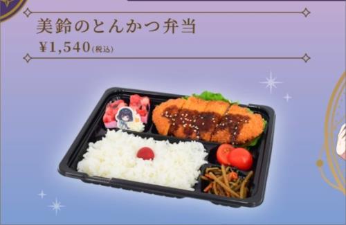 『学園アイドルマスター』、コラボカフェで「とんかつ」推しｗｗｗｗｗｗｗｗｗｗｗｗ