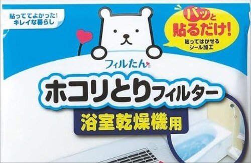 【画像】X民さん『ホコリとりフィルターが優秀すぎる』