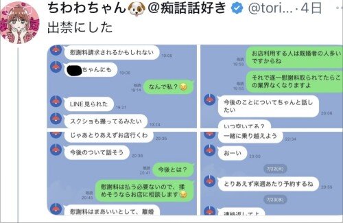 【画像】弱男さん、夜職嬢にキモすぎるLINEを送ってしまい出禁になるｗｗｗｗｗｗｗｗ