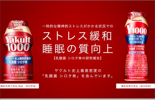 一時期話題になった「ヤクルト100」余り始める・・・