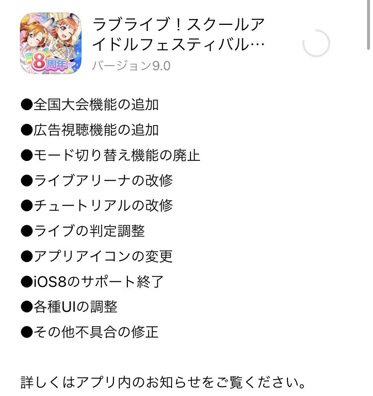 悲報 スクフェスの売上がヤバい模様 オタク Com オタコム