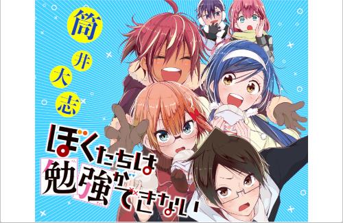 ジャンプ＋にて『ぼくたちは勉強ができない 特別編』の掲載が決定！！
