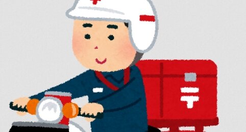 9年前に発送した荷物が男性の自宅に届く珍事、郵便会社「ごく稀に発生します、原因は不明」