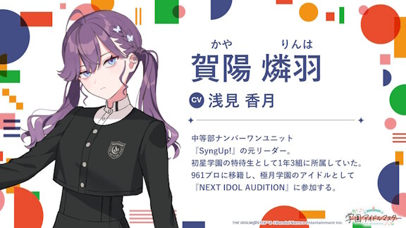 【学マス】中国さん、勝手にぬいぐるみを作ってイベントで販売してしまうｗｗｗｗｗｗｗｗｗｗ