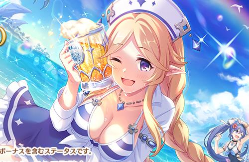 「プリコネ」×「銀だこハイボール酒場」コラボ情報解禁！ユカリさん、エッッッ！！！